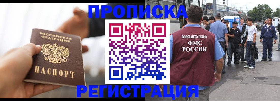 временная регистрация для всех в Анжеро-Судженске