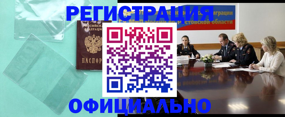 купить прописку в Анжеро-Судженске