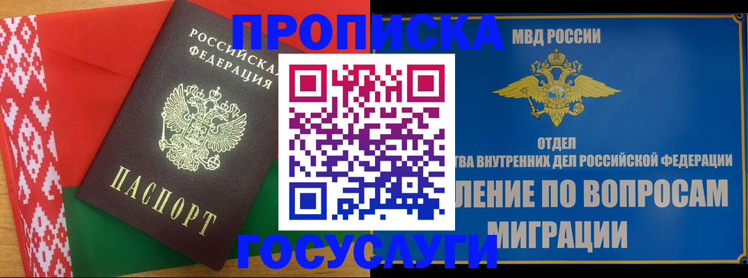 прописка законно в Анжеро-Судженске