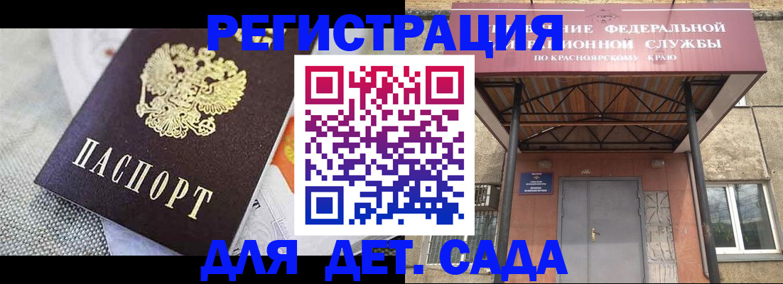 временная регистрация недорого в Анжеро-Судженске